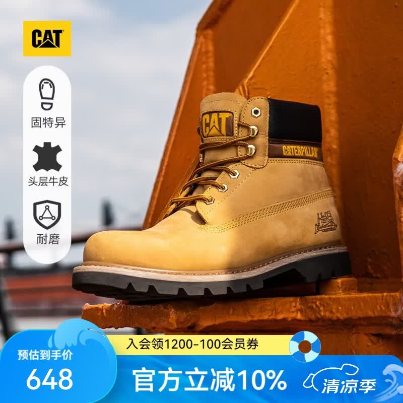 卡特（CAT）工装靴大黄靴马丁靴男鞋牛皮固特异夏季户外工装靴P725756经典款 经典款 42