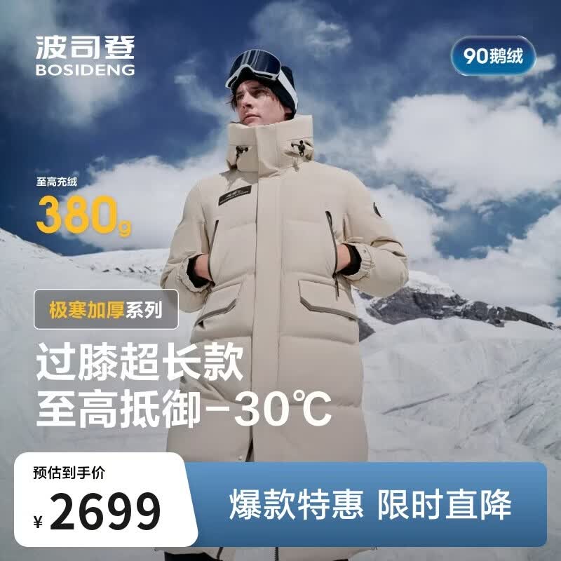 波司登极寒鹅绒羽绒服男女情侣同款冬季加厚连帽超长款保暖外套
