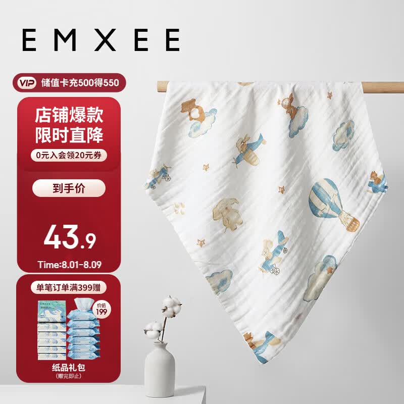 嫚熙（EMXEE）婴儿纱布浴巾a类纯棉儿童浴巾新生儿浴巾洗澡巾 70*70cm 4层