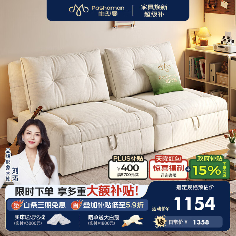 帕沙曼沙发床折叠两用小户型客厅2026新款简约云朵沙发储物单双人1032SF 0.86米单人位【沙发秒变床 靠背可储物】 【乳胶版】猫抓布TY91（乳胶+竹炭海绵）