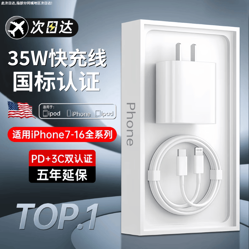 简雷适用苹果充电器正品充电线氮化镓35W快充线PD套装iPhone14ProMax13 15 16手机11充电头35W数据线12 【苹果8-14系列】PD35W闪充线丨单线标准1米