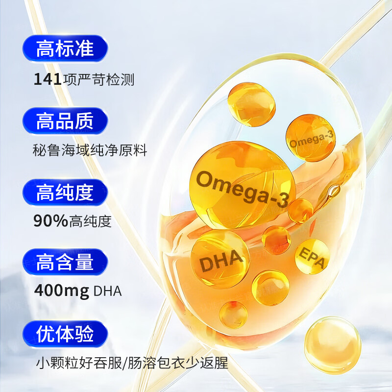 卡士蘭DHA脑之宝高纯度鱼油软胶囊Omega3 补脑青少年增强记忆力学生备考 【DHA 400mg】 60粒*1盒 90%高纯度