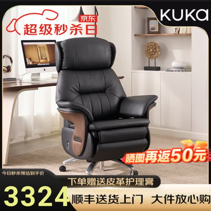 顾家家居（KUKA）电动老板椅座椅通风可躺办公椅子久坐腰部加热家用真皮舒适电脑椅 经典黑  头层牛皮  通风 加热 按摩