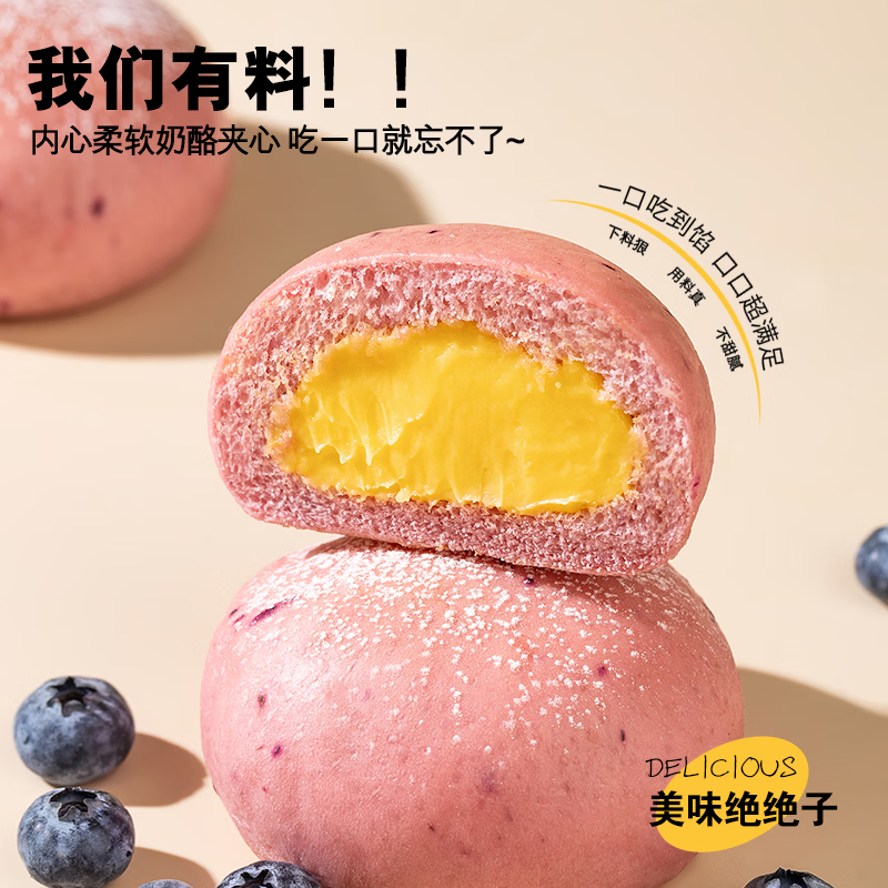 喵叔的实验室(MIO'S LAB)碱水面包夹心乳酪欧包多口味学生早餐面包健身零食组合装 碱水球4个+欧包4个+切片吐司5片+黄油餐包2个