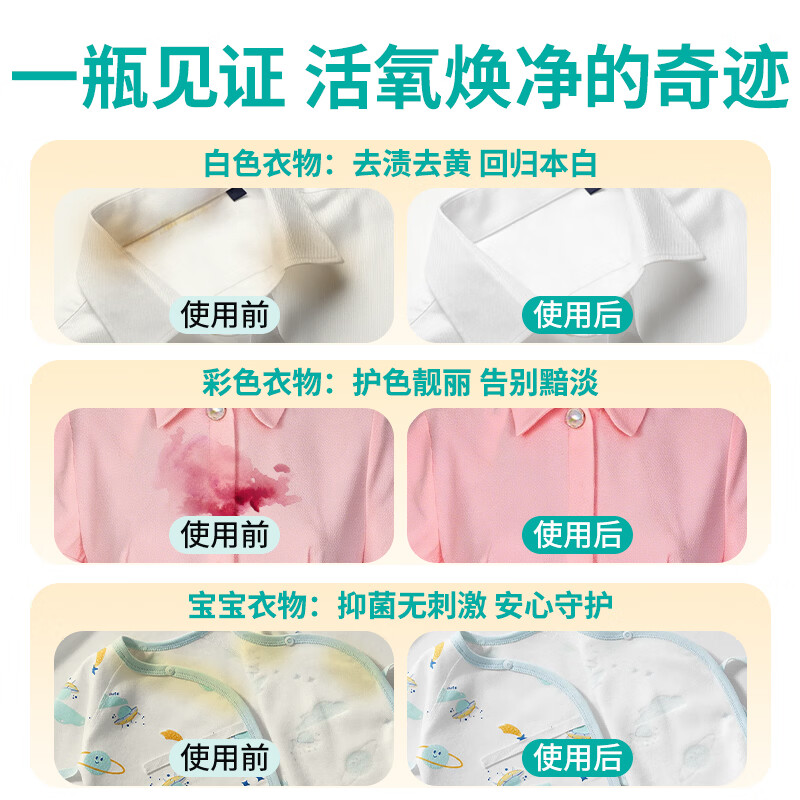 皇宇衣物爆炸盐2.4斤/桶衣服彩漂粉去黄去渍去污增白神器漂白剂大桶装 皇宇爆炸盐升级超大桶【强力去黄去渍】 爆炸盐1200g*1瓶-去黄去渍