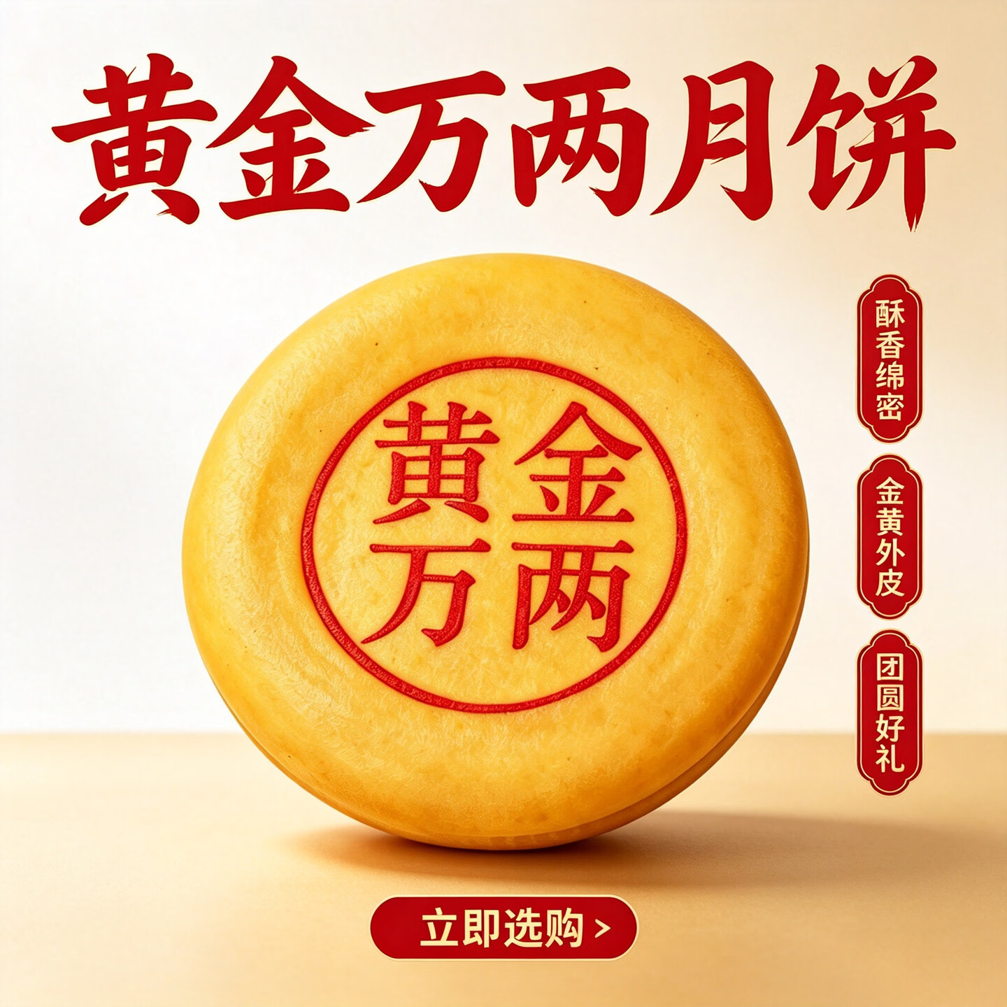 晶巧黄金万两大月饼大福饼芋泥蛋黄肉松雪媚娘月饼独立包装 黄金万两大福饼400g