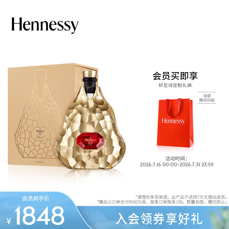 轩尼诗（Hennessy）【官方直营】轩尼诗XO让·米歇尔·奥托尼尔合作限量版 700mL 1瓶 法国进口洋酒