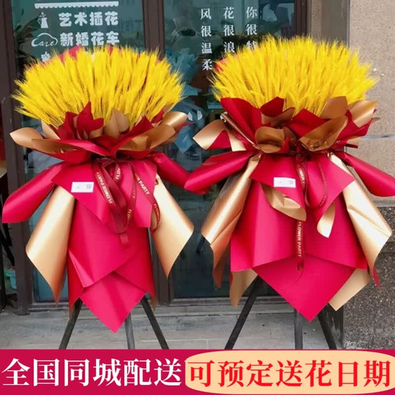 花与千寻开业花篮一个或一对全国同城配送上门朋友开张大麦气球花篮花店 3款大麦花篮单个价格高性价比高么？