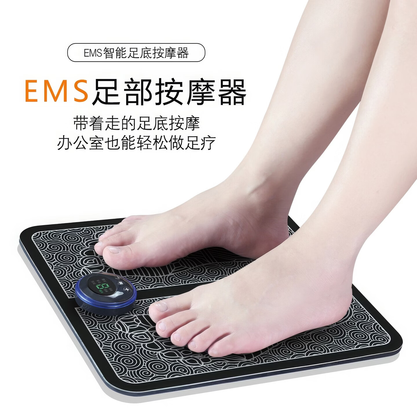 魅诺斯足底按摩仪器家用全自动微电脉冲脚底经络神器足部按摩脚垫足疗机 B款
