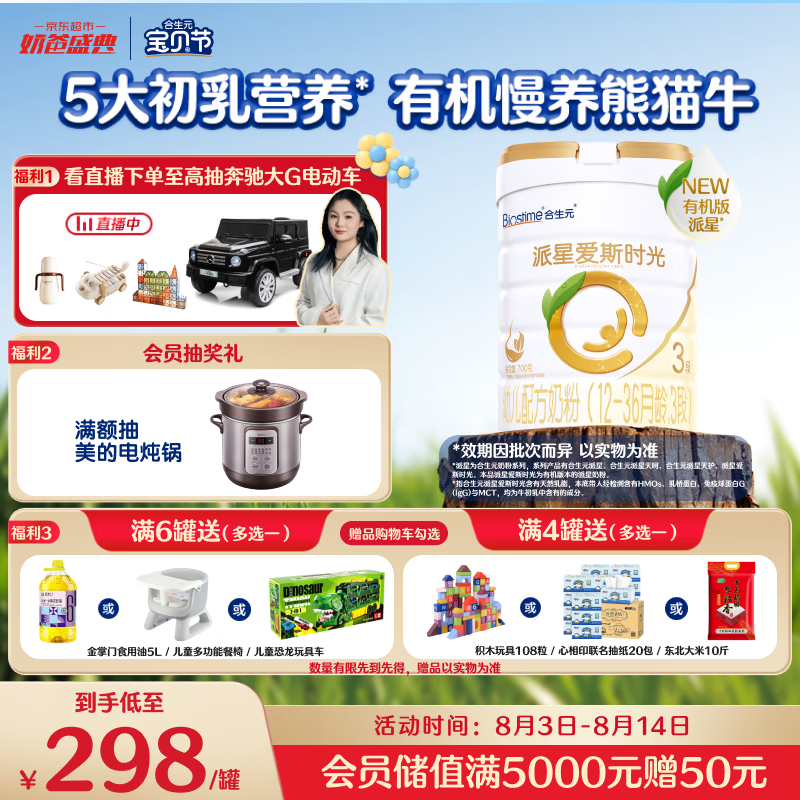 小儿难养，六大国内婴幼儿配方奶粉品牌推荐（建议收藏）