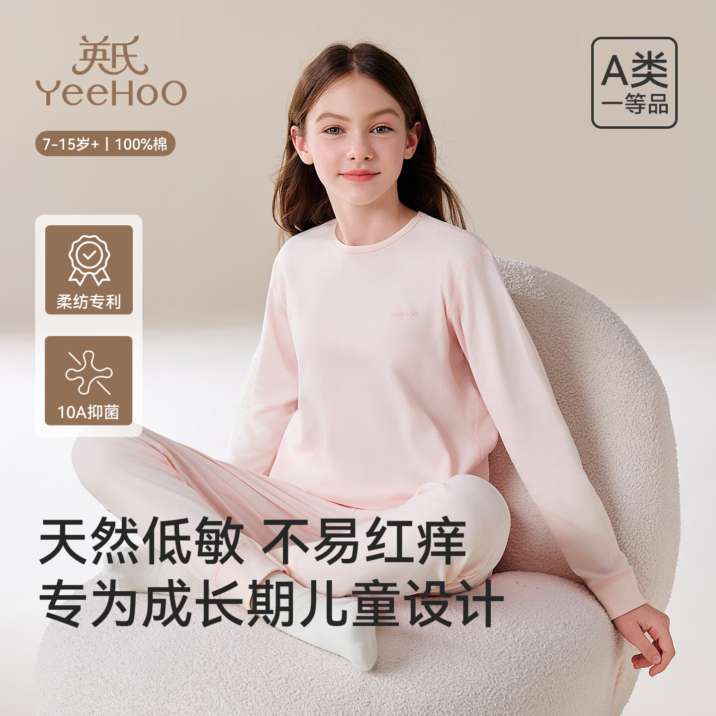 英氏（YEEHOO）【零小敏】儿童秋衣秋裤纯棉腋下透气网孔秋冬保暖内衣套装 杏花雨粉 160