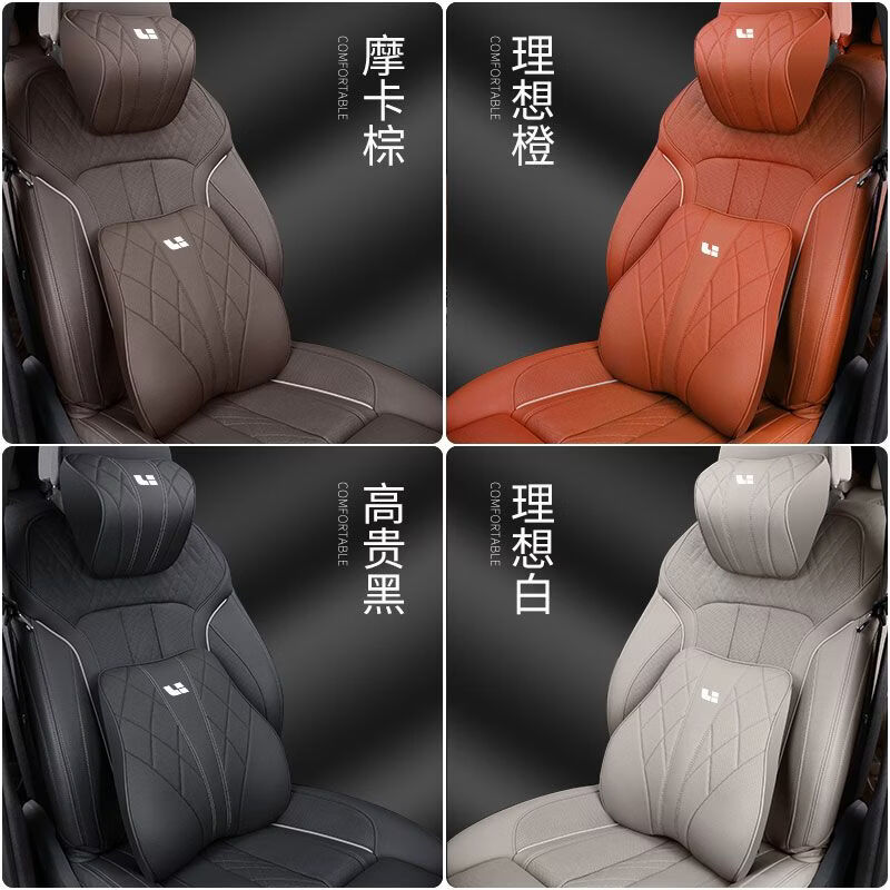启忆梦适用理想i6/i8头枕护颈枕L6/L9/L7/L8/one/mega汽车靠枕颈枕腰靠 理想黑 全皮菱格纹款【头枕1个+腰靠1个】