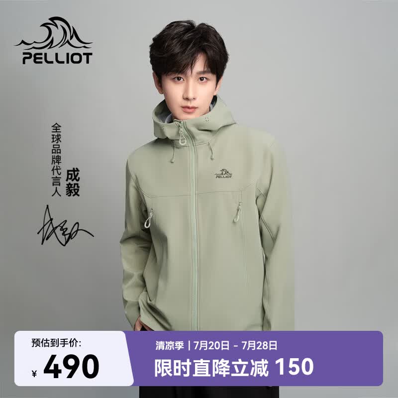 伯希和（Pelliot）[成毅同款]风盾CY冲锋软壳衣男春夏户外防风夹克外套114306147绿L
