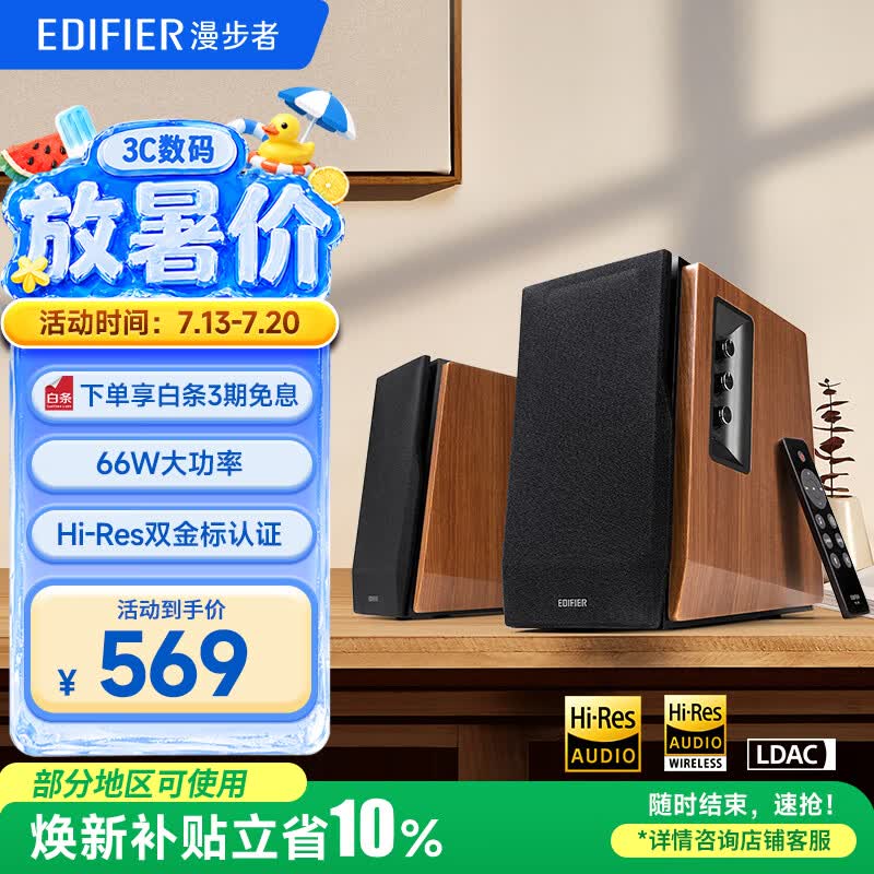 漫步者（EDIFIER）R1700BT+ 经典新升级 桌面2.0蓝牙电脑音箱音响 双金标认证 高保真 家用客厅电视音响
