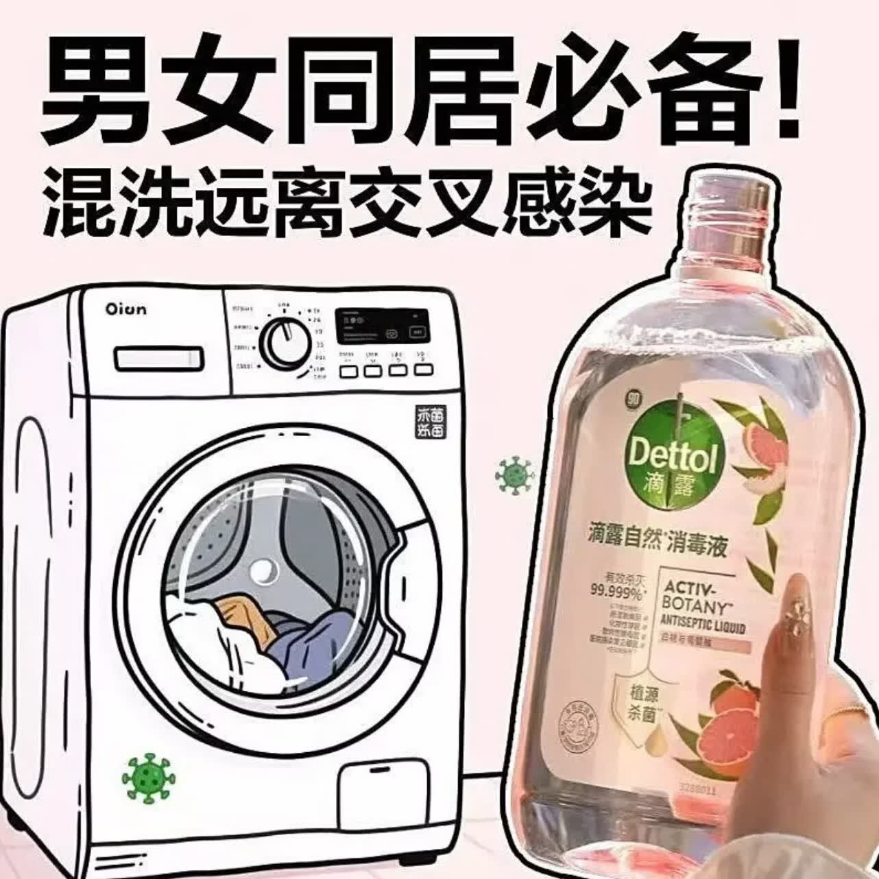 滴露(Dettol)滴露自然香氛消毒液杀菌除螨母婴可用衣物持久留香除臭内外衣混洗 滴露自然香氛消毒液 1L*四瓶