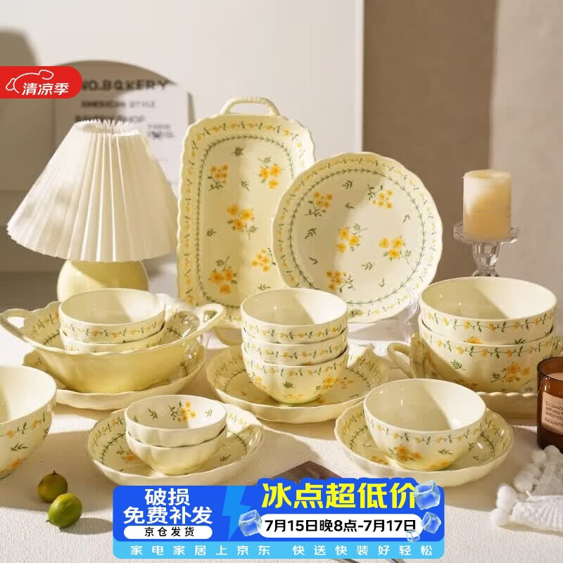 佩尔森釉下彩碗碟套装家用清新陶瓷碗盘组合乔迁送礼餐具整套洗碗机可用 【礼盒装】春意萌6人食29件套