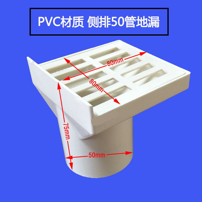 山头林村pvc管侧排式 304地漏同层墙排水格栅地漏 卫生间侧面方形阳台