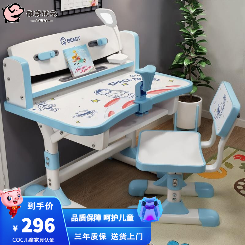 深入测评【佩奇状元儿童学习桌椅套装】好用吗？点评怎么样？真实使用分享