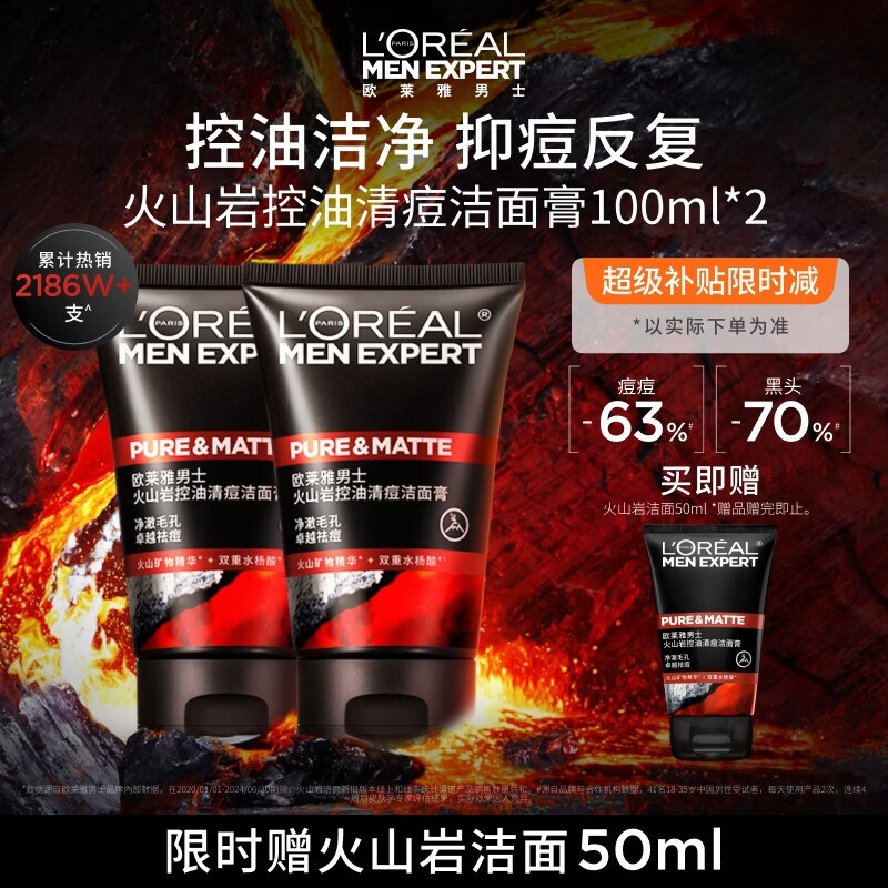 男士清爽护肤，拒绝油腻，这些单品不踩雷