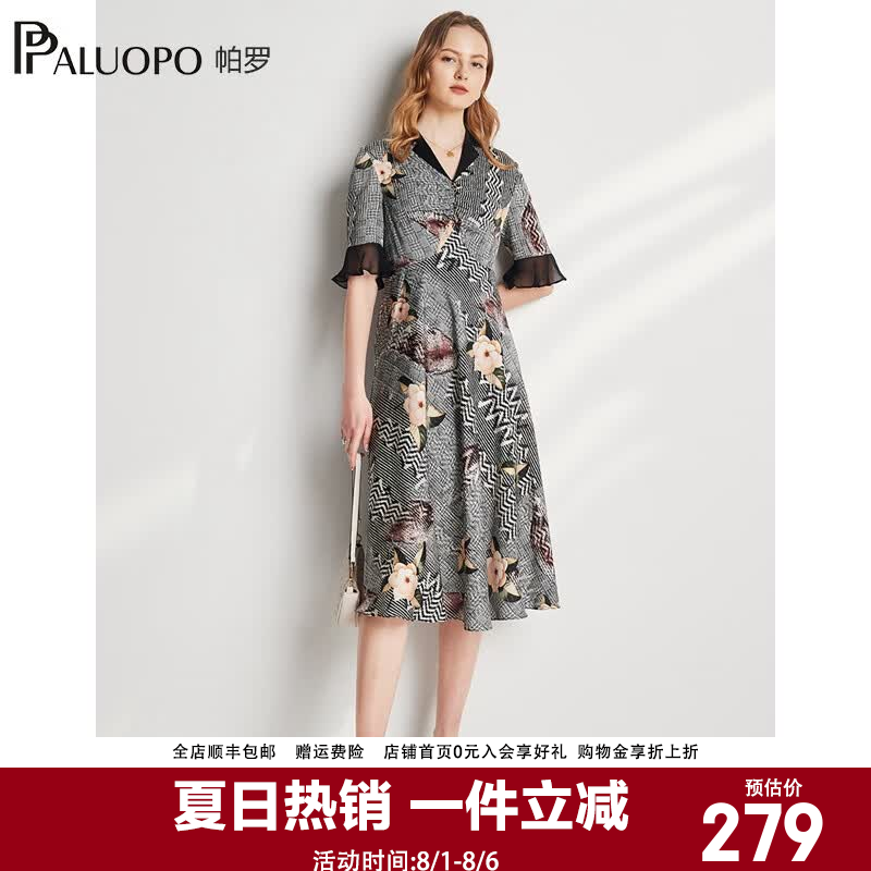 帕罗（PALUOPO）连衣裙碎花v领蕾丝花边喇叭袖女真丝印花夏季新款桑蚕丝中长裙子 黄黑夹花 XL (170/92A)