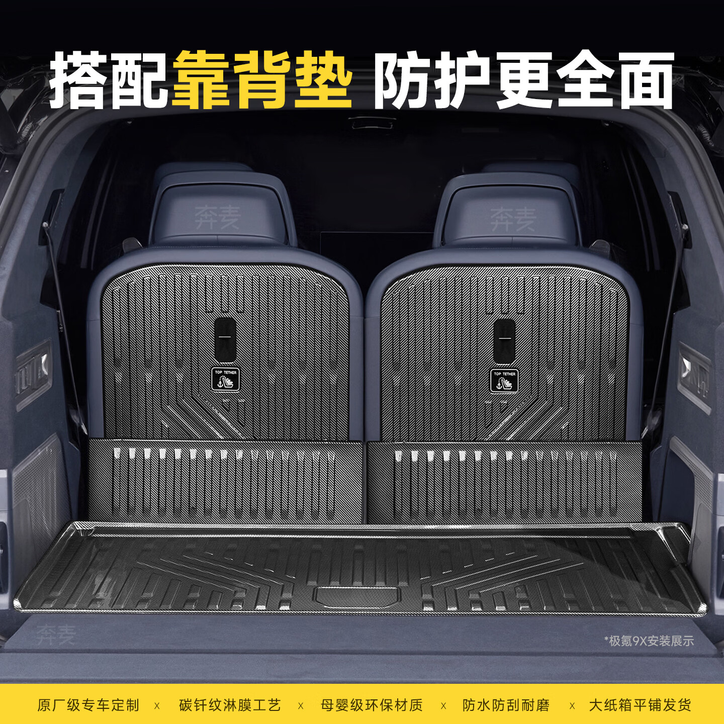 奔麦适用广汽昊铂HT后备箱垫 昊铂gt尾箱垫碳纤纹 汽车用品改装饰配件 23-24款 昊铂GT【后备箱垫】 升级碳钎纹TPV加厚款保护垫