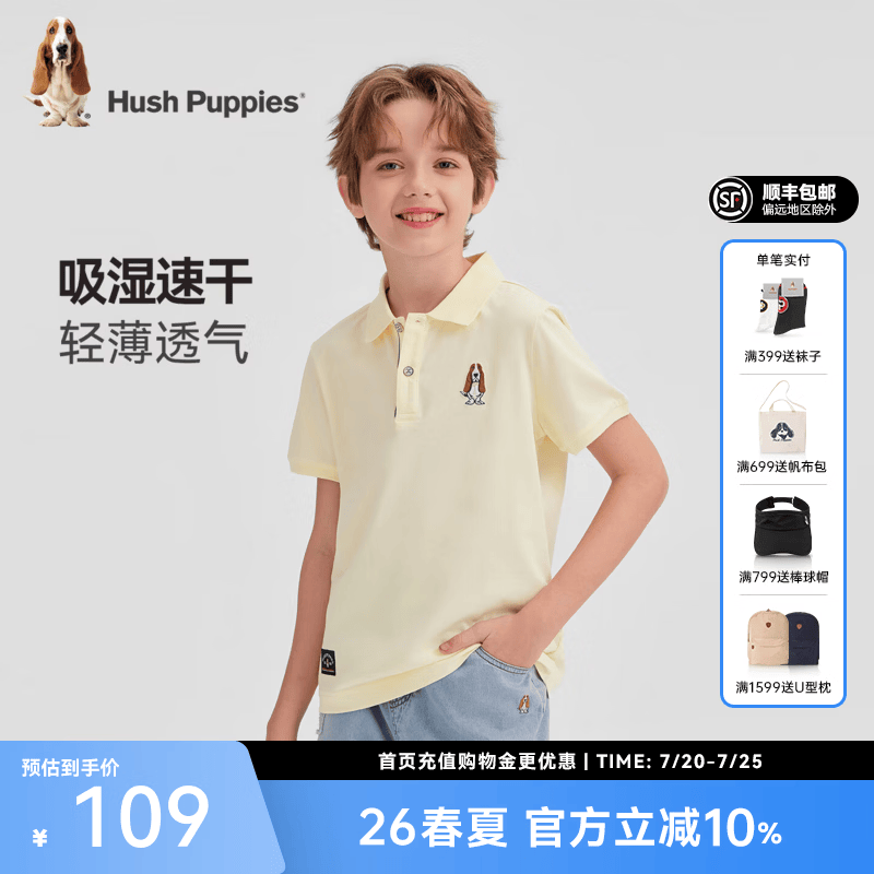 暇步士（Hush Puppies）童装儿童男童2026春夏新款日常休闲经典学院风吸湿速干短袖Polo衫 栀子黄 140 cm