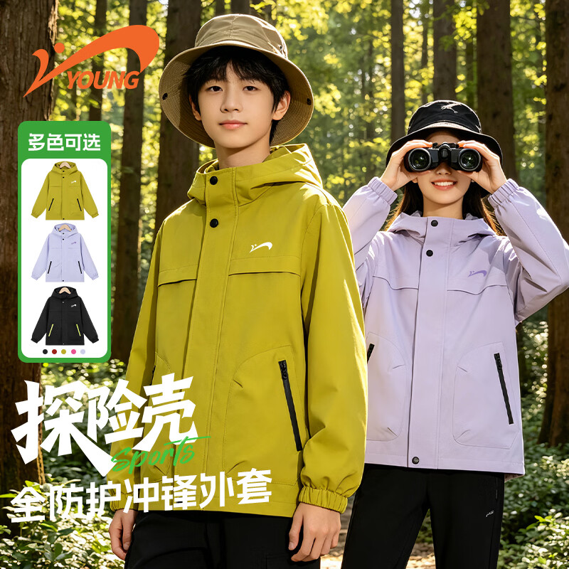 贵人鸟童装儿童冲锋衣外套男童帅气防风运动服秋季青少年户外上衣夹克 浆果粉/G贵人鸟白刻字膜K 130