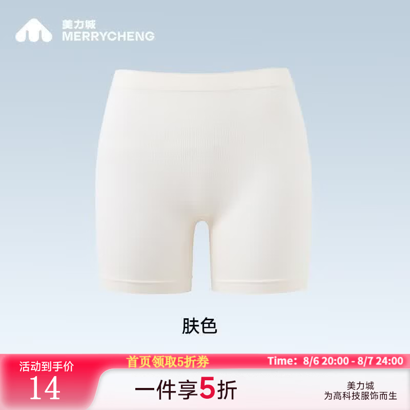 速美力城提臀安全裤 7元 - 86线报