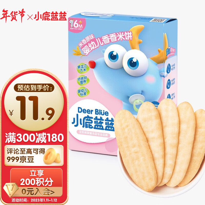 京东母婴玩具 2023-01-16 - 第10张  | 最新购物优惠券