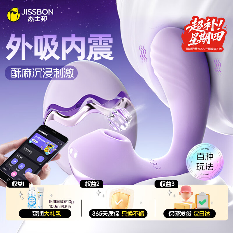 杰士邦跳蛋远程异地遥控情趣用品成人玩具生理玩具女生玩的玩具幽兰婉婉