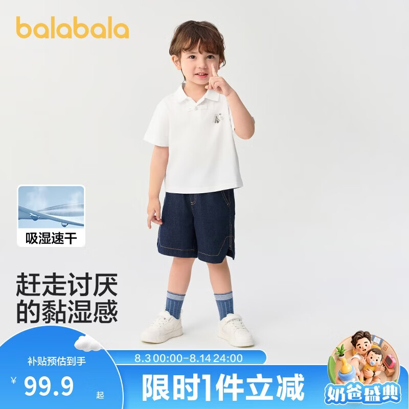 巴拉巴拉童装儿童短袖套装夏装男童POLO衫牛仔裤大童两件套新中式上衣裤子