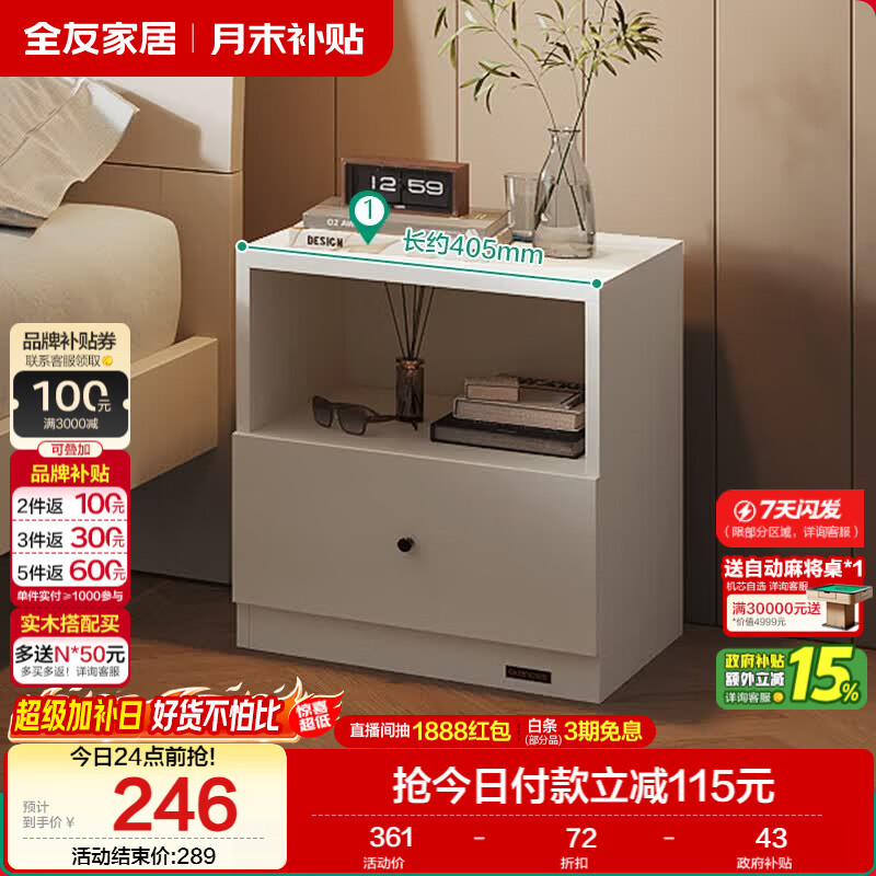 全友家居 卧室现代简约床头柜落地收纳储物柜子家用床边置物柜抽屉式
