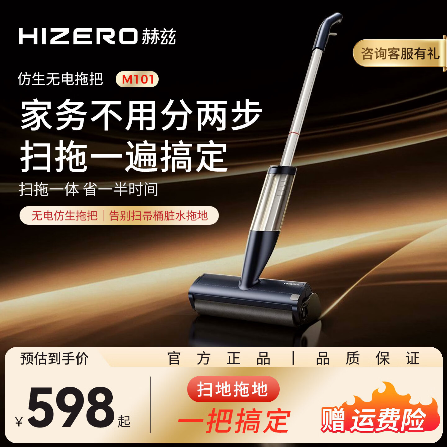 HIZERO赫兹【新品】家用仿生无电拖把扫拖一体干湿垃圾分离拖把 自动清洗拖把 扫地拖地清洗三合一M101 星空灰M101