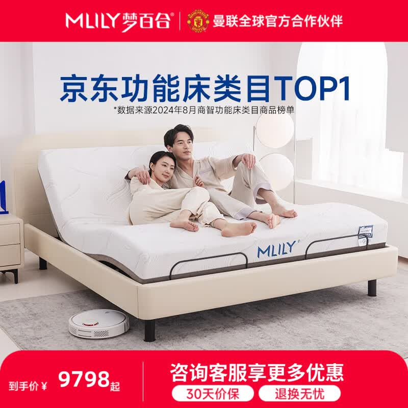 梦百合【DR专属】cheese智能床 补贴多功能可升降主卧双人床奶油风 cheese智能床+朗悦床垫22cm 1.8*2米