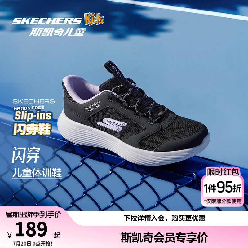 Skechers斯凯奇儿童体训鞋春季校园一脚蹬闪穿鞋男女童轻便运动鞋319086L 女童/黑色/薰衣草色 /BKLV 36 (偏大,建议选小一码)