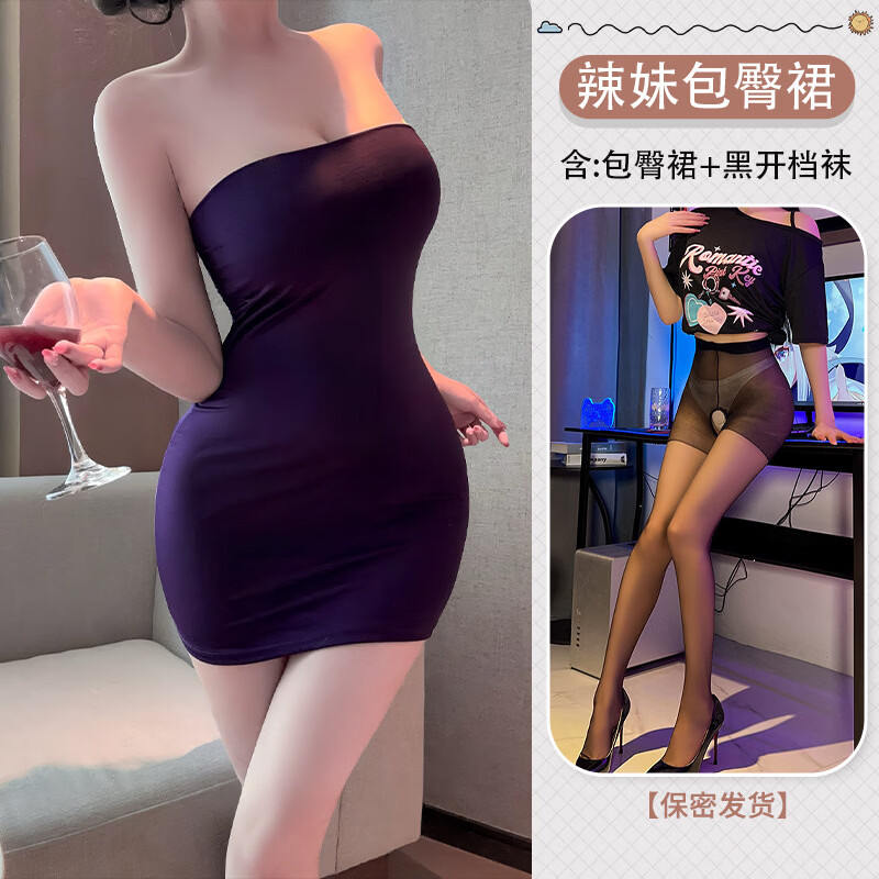 情趣内衣性感辣妹低胸吊带连衣裙紧身显胸打底包臀短裙透视衣服女 紫色+黑开档袜 均码