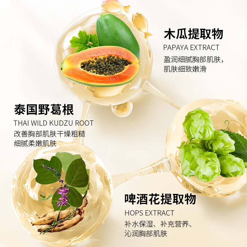 花月情美胸乳贴胸膜精华有效养护胸部紧致弹润嫩滑正品防伪 花月情美乳贴(3盒12片)