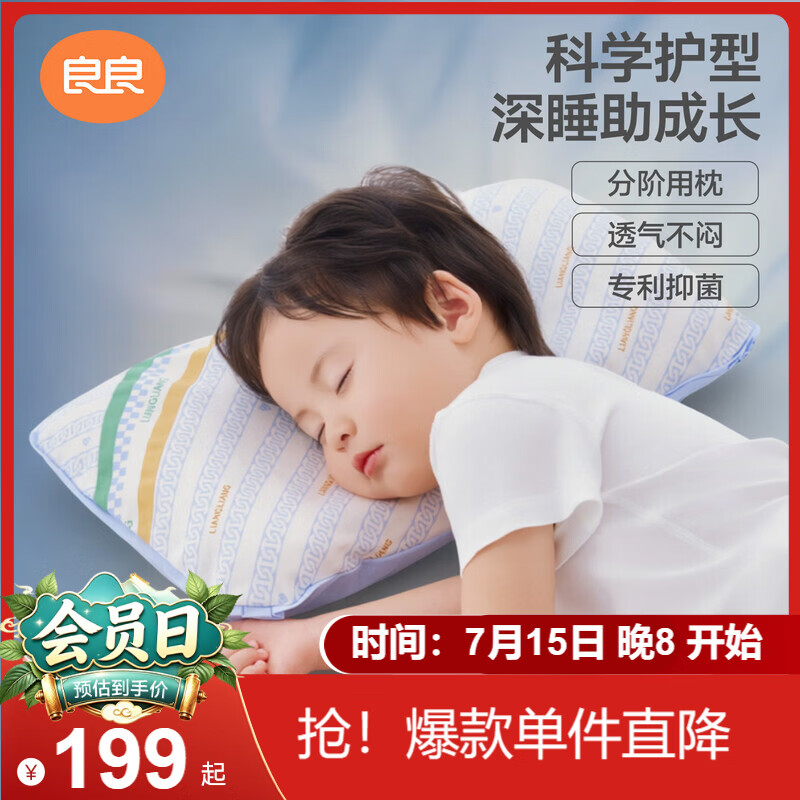 良良儿童枕头3-6岁抑菌排汗透气宝宝幼儿园夏季凉枕苎麻蓝(单枕套)