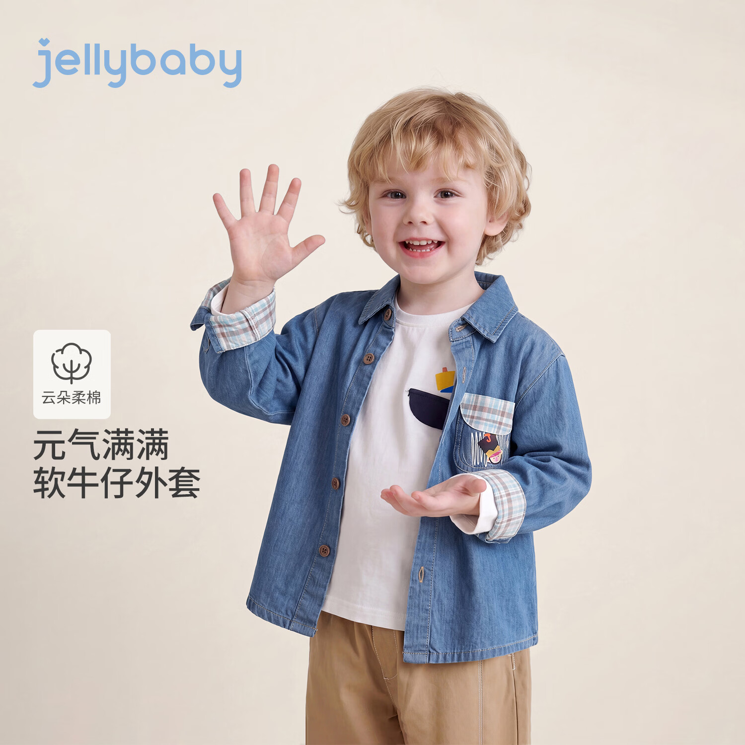 JELLYBABY【萌趣纯棉翻领牛仔上衣】新品秋款男童中童柔软开襟衬衫露营 牛仔蓝 100