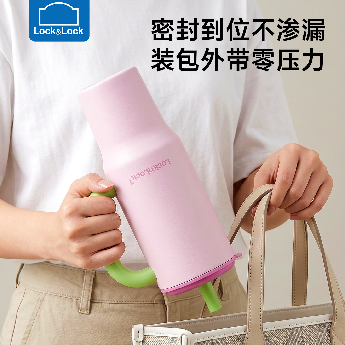 乐扣乐扣(LOCK&LOCK)水杯保温杯冰霸杯大容量吸管杯冰杯女生高颜值2026新款运动不锈钢 柔雾桃粉1.15L