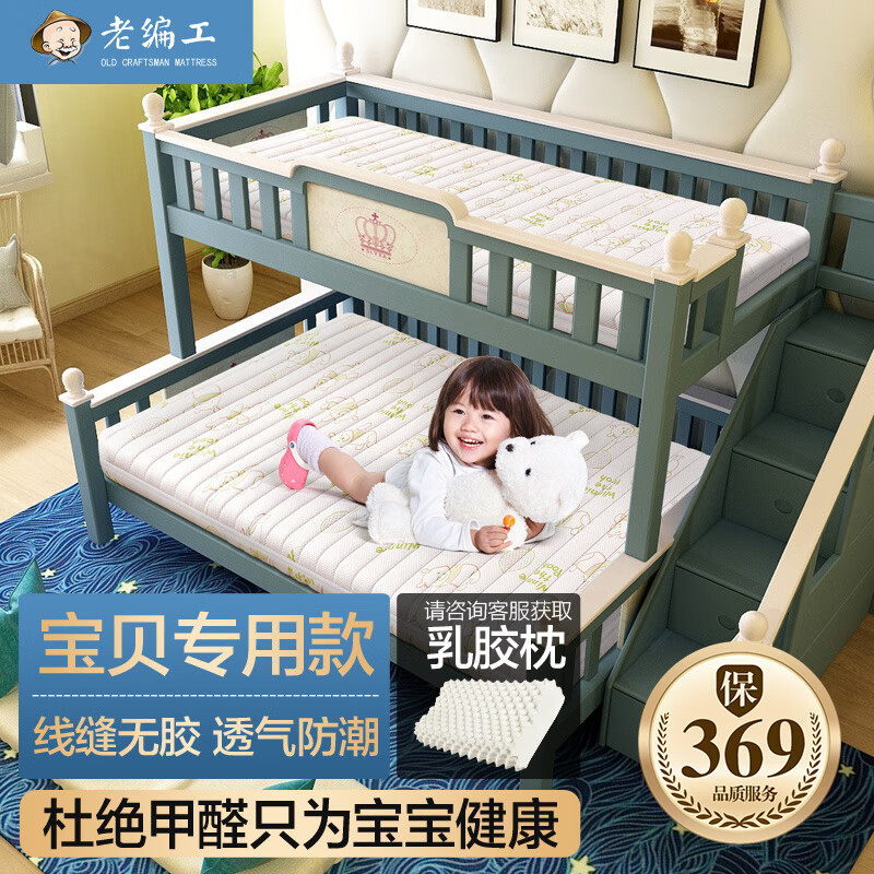 有什么软件可以看山棕床垫历史价格|山棕床垫价格比较