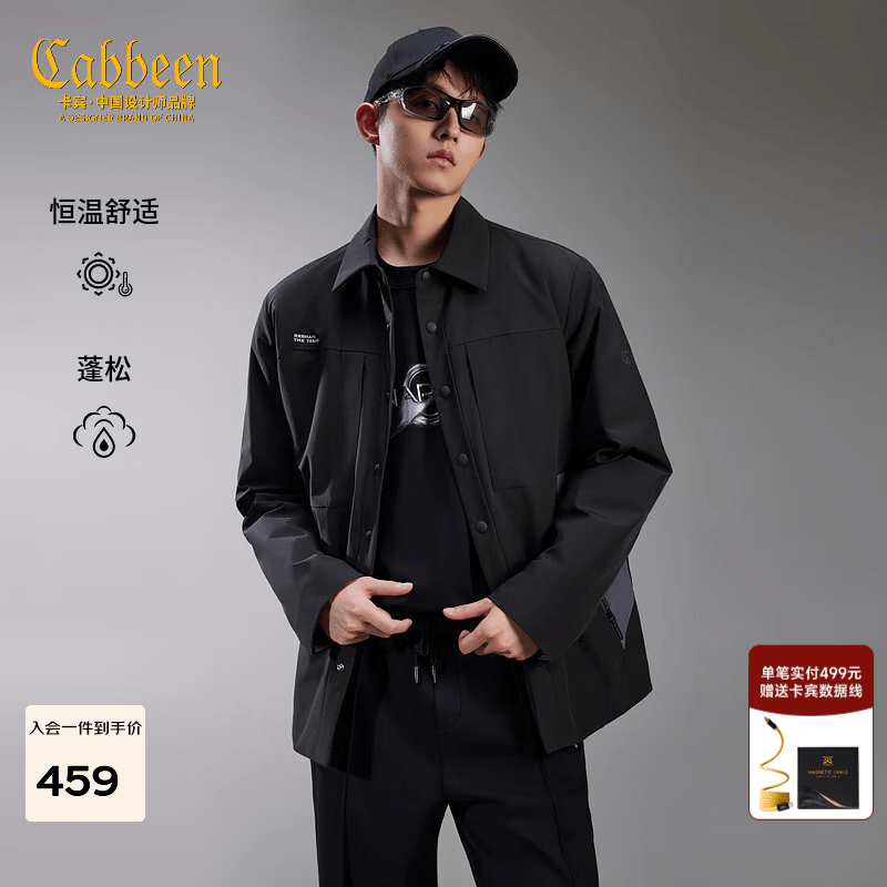 卡宾（CABBEEN）【户外三防】卡宾翻领工装风羽绒服男装2025冬季新款拼接长袖外套 煤黑色01 L /175/50