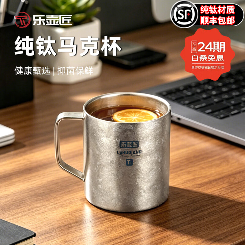 LEHUJIANG纯钛双层加厚马克杯家用喝水杯子带手柄茶杯牛奶杯咖啡杯 纯钛双层马克杯-冰晶银400ml