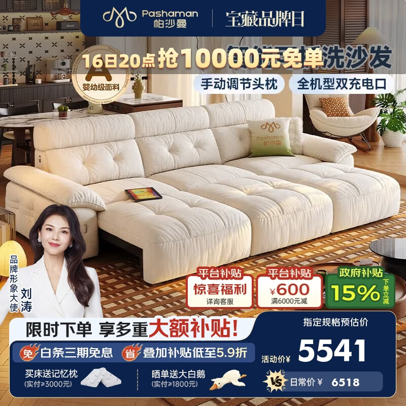 帕沙曼布艺可拆洗电动沙发床客厅现代简约零靠墙功能直排沙发GF525 3.22米多人位·三功能【可伸缩设计 沙发秒变床】 【豪华版|恒适坐感·语音+遥控】雪尼尔TY74