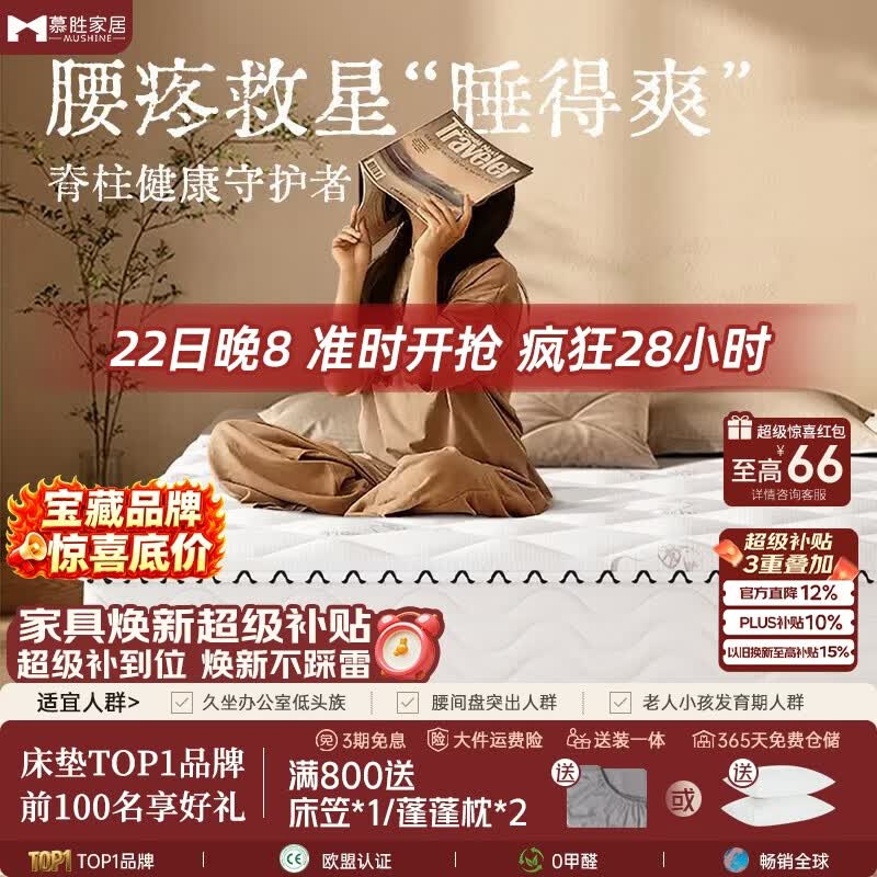 慕胜弹簧床垫子1.5米天然椰棕乳胶20cm厚十大品牌家用1.5x2米适中偏硬