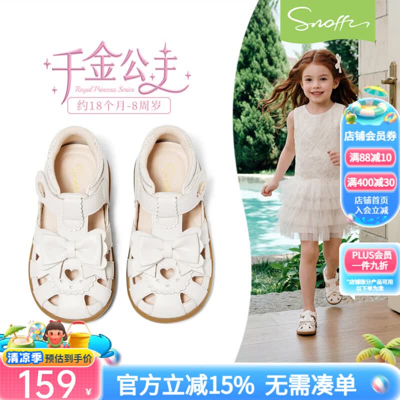 斯纳菲女童凉鞋公主鞋夏季新款小童儿童软底防滑蝴蝶结宝宝包头鞋 米兰白 24