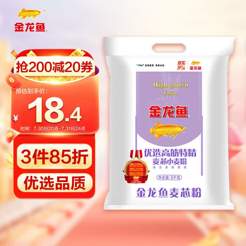 金龙鱼 面粉 高筋粉 优选高筋特精麦芯小麦粉 10斤 包子饺子馒头饼