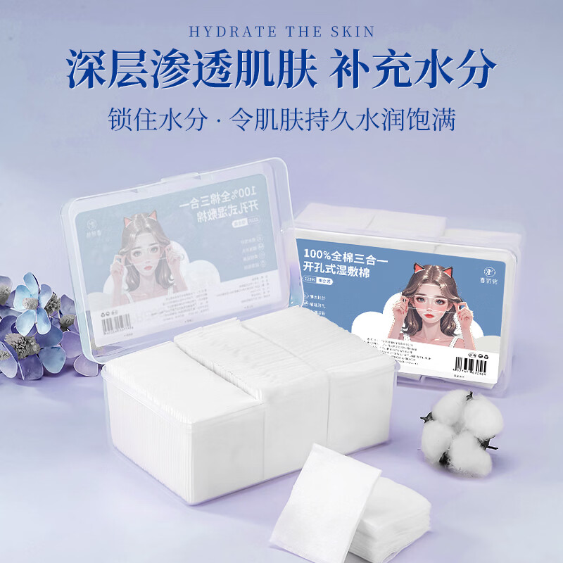 喜丽铭全棉湿敷棉面膜可拉伸弹力眼部开孔三合一补水紧致敷脸轻薄面膜纸 常规款 1包 纯棉(三合一)湿敷棉