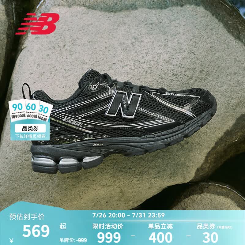 NEW BALANCE NB1906R官方夏季老爹鞋男鞋女鞋百搭厚底黑色网面透气休闲运动鞋 黑色 M1906RCH 46.5 (脚长30cm) 【建议拍大半码 尺码详询客服】