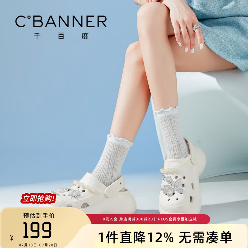 千百度（C.BANNER）洞洞鞋女外穿夏季新款透气厚底运动勃肯凉鞋时尚增高休闲潮流凉拖 白色 37-38